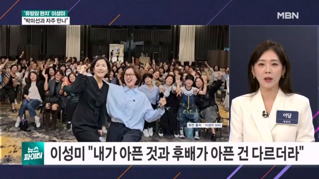 이성미 유방암 투병 및 가정사 고백 트렌드 요약