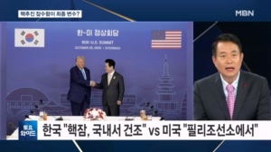 대통령실 "핵잠수함 국내서 만든다" 팩트시트 발표 임박? [토요와이드]