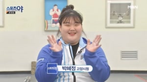 '포스트 장미란, 여자 역도 간판' 박혜정