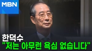 썸네일 이미지 - 한덕수 
