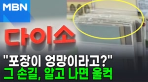 썸네일 이미지 - 다이소 편지지, 삐뚤어도 더 빛나는 이유 [AI뉴스...