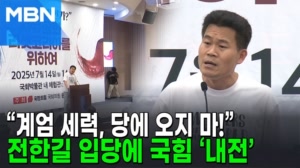 썸네일 이미지 - '전한길 입당'에 김용태 