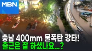 썸네일 이미지 - 산사태 속출, 침수 차량엔 싸늘한 시신이…내일도 3...
