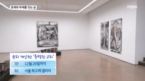 존재와 부재를 잇는 실…유리 개인전 '투명한 고리'