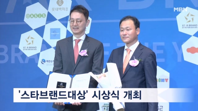 소비자의 일상을 책임진 신뢰받는 '스타브랜드' 한 자리에 - 뉴스 썸네일 이미지