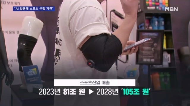 [스포츠 LIVE] 스마트 기술과 함께 '더 편하게, 똑똑하게 운동해요' - 뉴스 썸네일 이미지