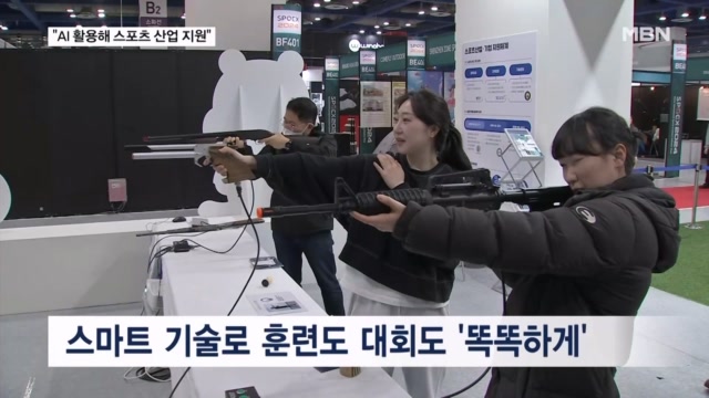 AI와 스마트 기술로 '더 편하게, 똑똑하게 운동한다' - 뉴스 썸네일 이미지