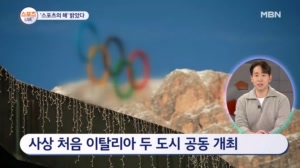 [스포츠 LIVE] '스포츠의 해' 밝았다…예정된 국제 대회는?