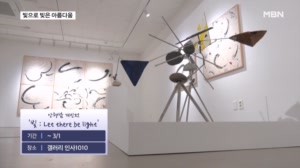 모순투성이 세계 속 '빛'의 아름다움…안형남 개인전