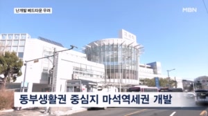 난개발 막자...GTX 마석역세권 통합개발 할까