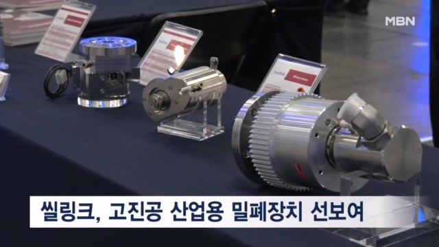 AMXPO 2026 참가한 서울경제진흥원...씰링크·세븐레이저 혁신 기술 선보... - 뉴스 썸네일 이미지