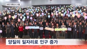 기업 몰리는 아산시 인구 40만 명 돌파…50만 자족도시 시동