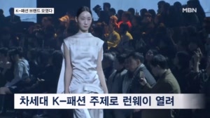 K-패션 브랜드 한자리에…2026 서울패션위크 개막