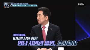 김기현, 안철수 '영남 자민련' 발언에 격노?!
