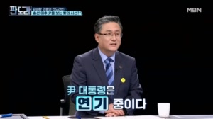 김성환 '윤 대통령은 연기 중이다'…위기 모면하려 2년..