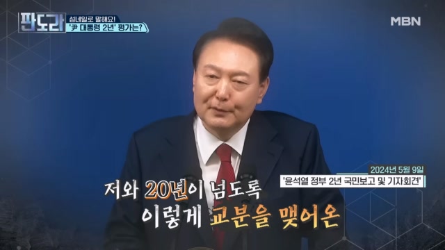 집권 3년차 돌입한 윤 대통령, 이젠 행동으로 보여준다?