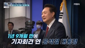 尹 '취임 2주년' 기자회견 김건희 여사 의혹 첫 사과