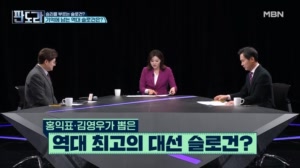 국민들의 기억에 남은 대선 슬로건은?