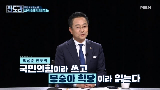 박성준의 국힘 경선 리뷰 