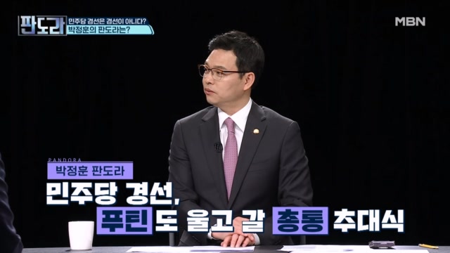 박정훈의 일침! 