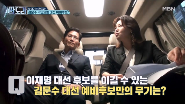 김문수 