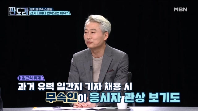 관상 보고 사람 뽑았다? 