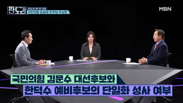 판도라 385회 재방송 다시보기