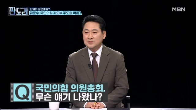 장동혁 직접 등판, 국힘 의총에서 무슨 일이?