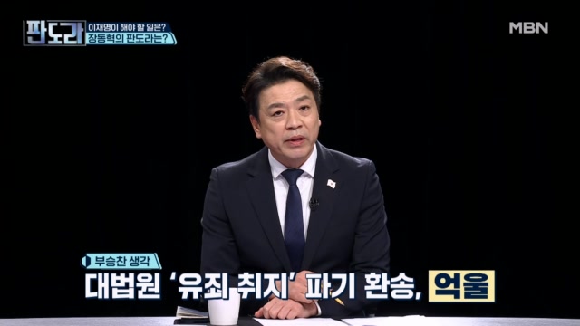 부승찬 