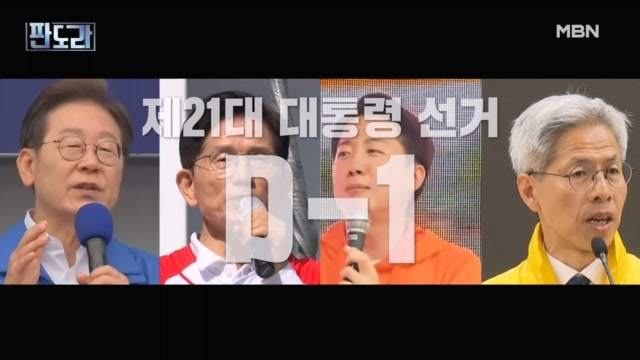 판도라 389회 재방송 다시보기