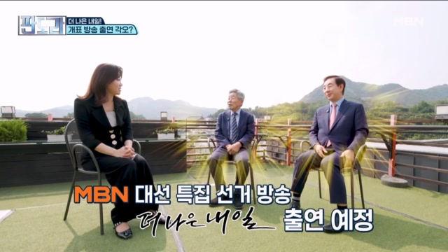 미리보는 개표 방송! 21대 대선 결과 전망은?