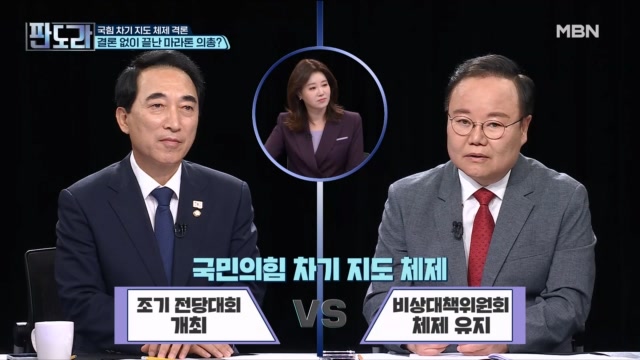 판도라 390회 재방송 다시보기