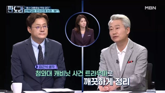 무덤 같은 대통령실? 김근식 