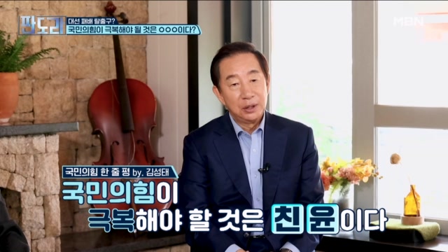 김성태, 친정 국힘에 일침! 
