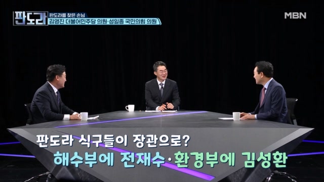 전재수·김성환, 판도라가 배출한(?) 장관들?!
