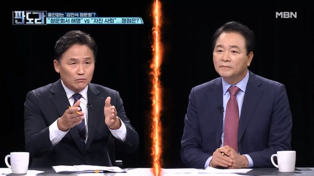 김민석 공방! 성일종 
