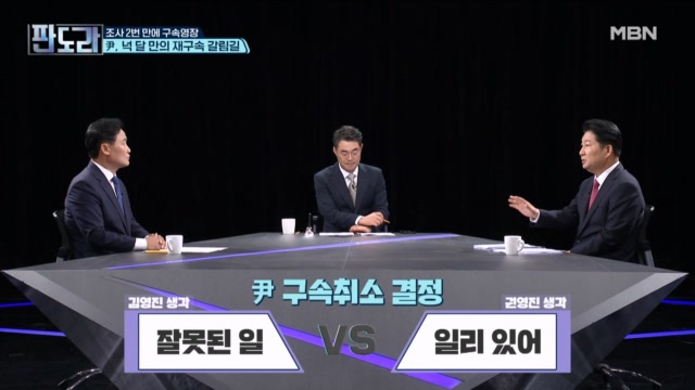 尹 재구속 기로...측근 진술이 결정타?