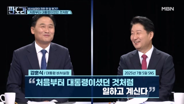 이 대통령 한 달 후기...