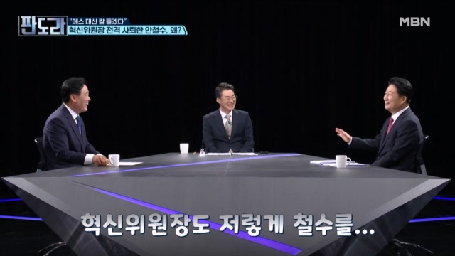 혁신위 사퇴 안철수 