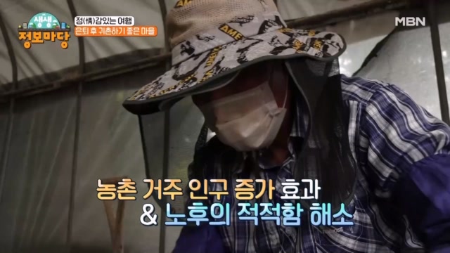 은퇴 후 귀촌하기 좋은 마을?!