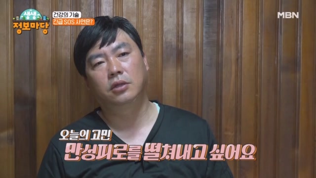 365 만성피로 ing