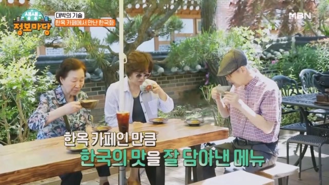 한옥 카페의  맛  즐기기