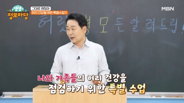 허리 건강을 위한 특별수업?!