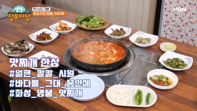 전통어시장에서 즐기는 맛찌개와 제철 전어회!