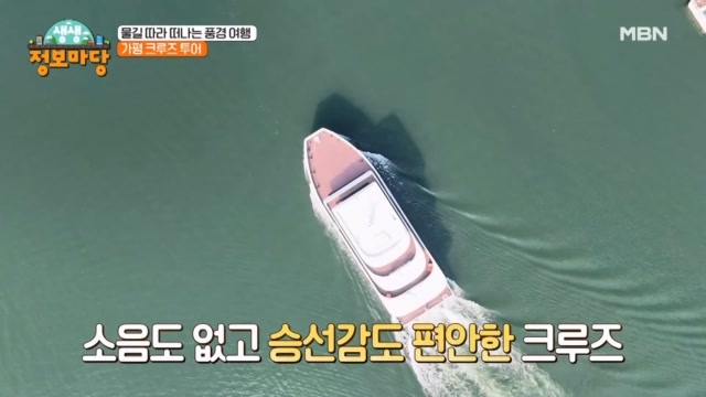 물길 따라 떠나는 풍경 여행 가평 크루즈 투어