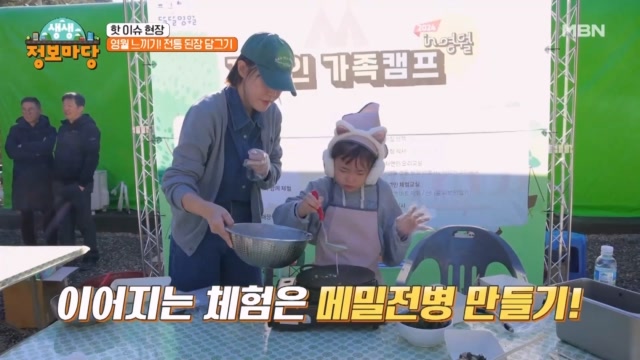 1박 2일! 자연인 가족 캠프