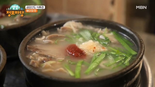 금강산도 식후경, 부산의 맛!