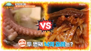 낙지 볶음 VS 탕! 누가 더 맛있을까? 힐링 남매의 맞춤 솔루션까지!