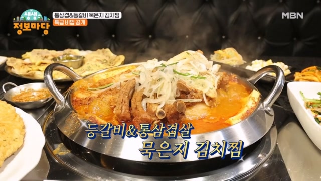 묵은지 김치찜과 찰떡궁합 윤기 좔좔~ 솥밥!