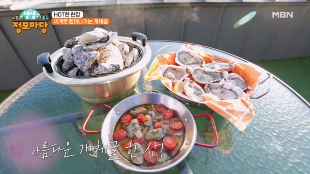 개체굴을 맛볼 수 있는 곳!?